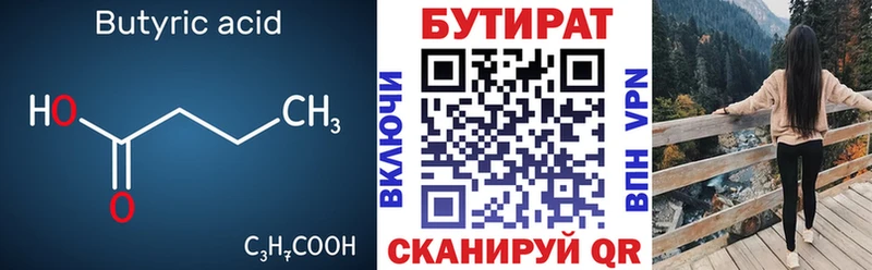 БУТИРАТ жидкий экстази  где купить наркоту  Петровск 