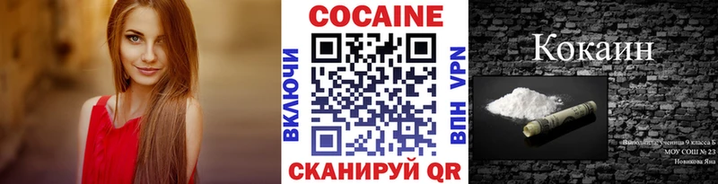 Кокаин 98%  Петровск 