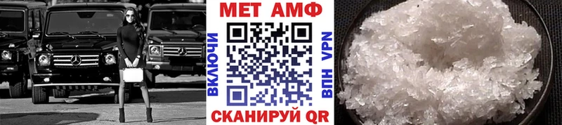 МЕТАМФЕТАМИН Methamphetamine  Петровск 